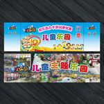 儿童乐园门票
