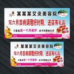 艾灸优惠卡