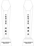 水晶奖杯