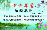 古诗鉴赏