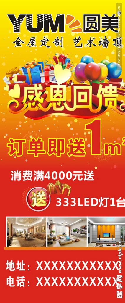 圆美展架
