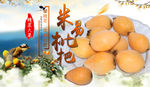 枇杷banner图