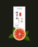 资中血橙贴纸
