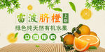 雷波脐橙banner图