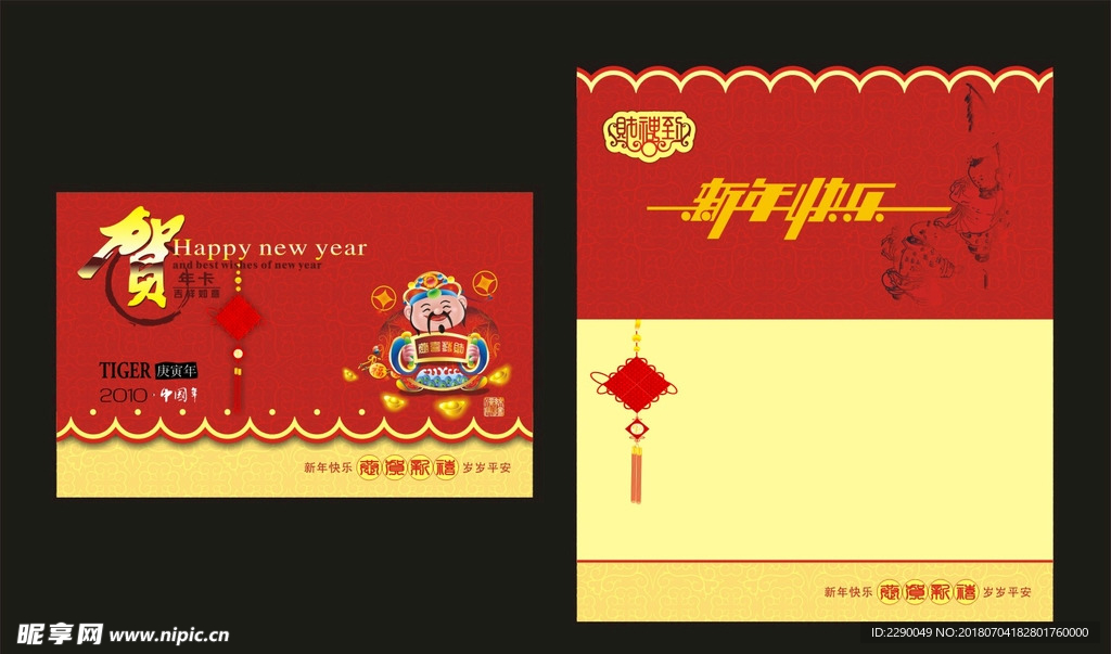 新年贺卡