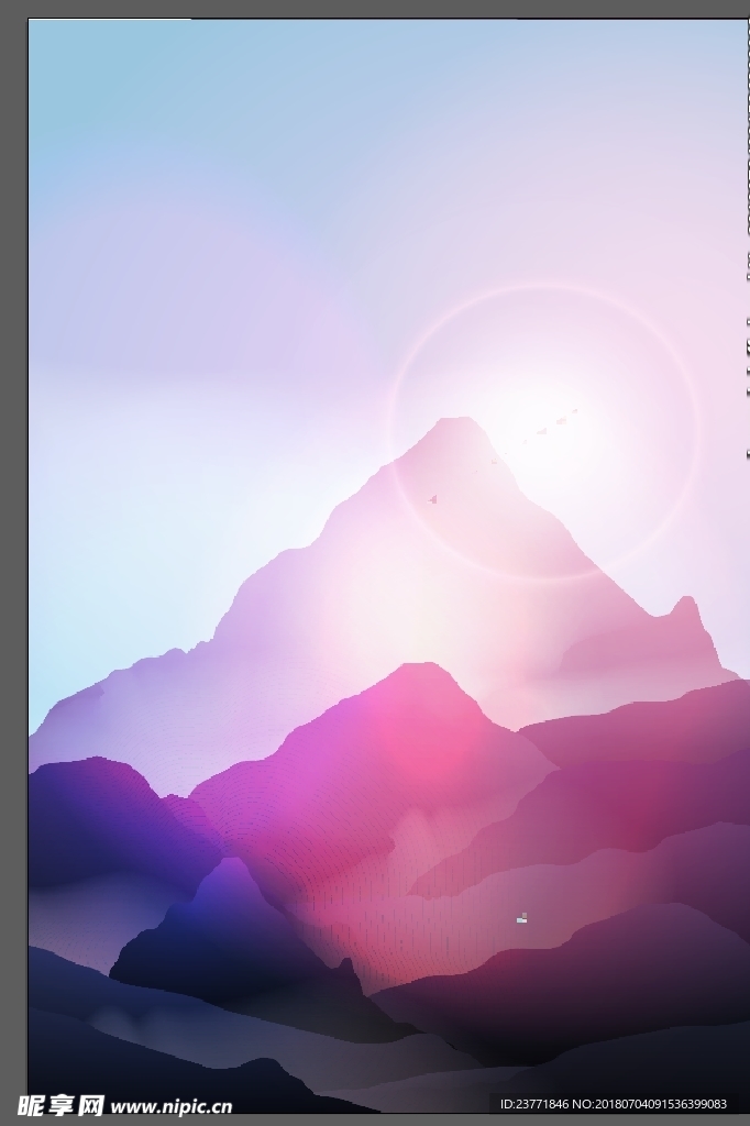 群山