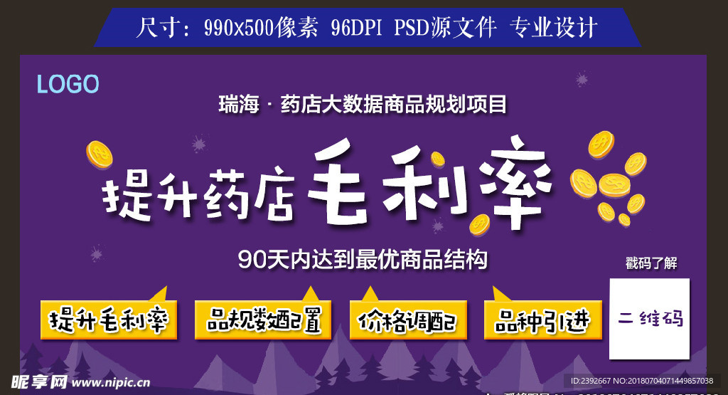 项目功能卖点宣传banner