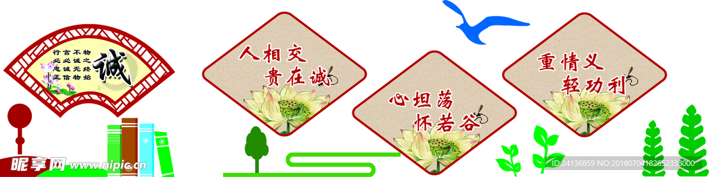 小学展板  文化墙   楼道雕