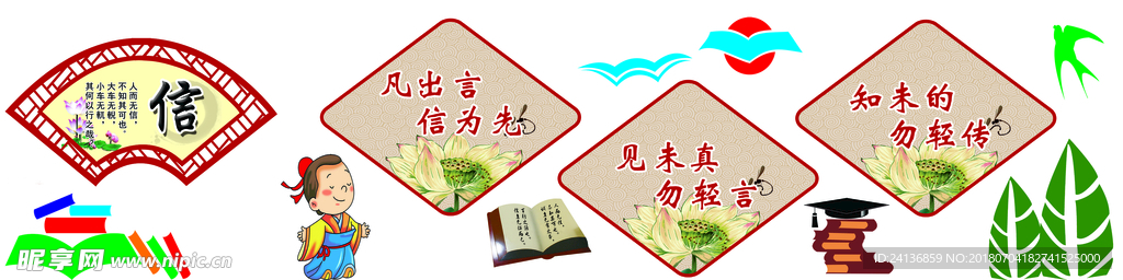 小学展板  文化墙   楼道雕
