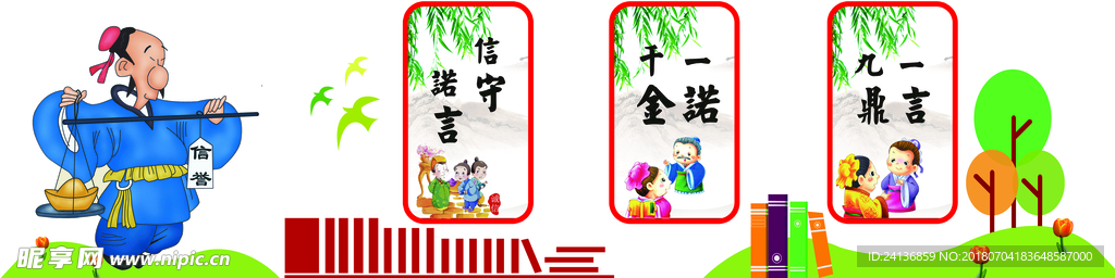 小学展板  文化墙   楼道雕