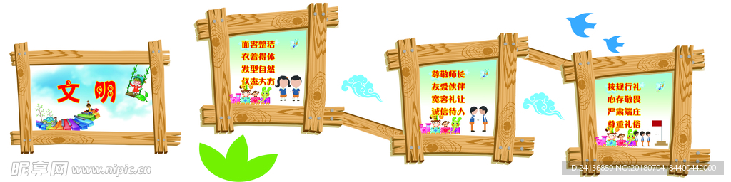 小学展板  文化墙   楼道雕