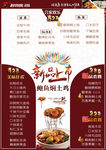 鲍鱼焖土鸡套餐PSD高清