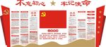 党建 党员活动室