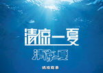 蓝色海底