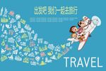 旅行封面