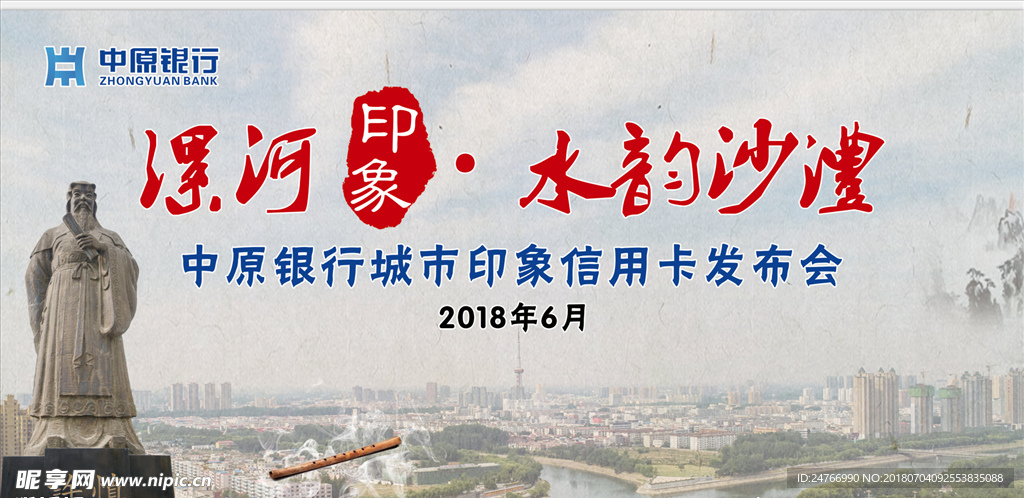 发布会