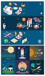 太空星球外星人外太空素材