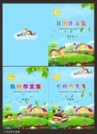 作文封面