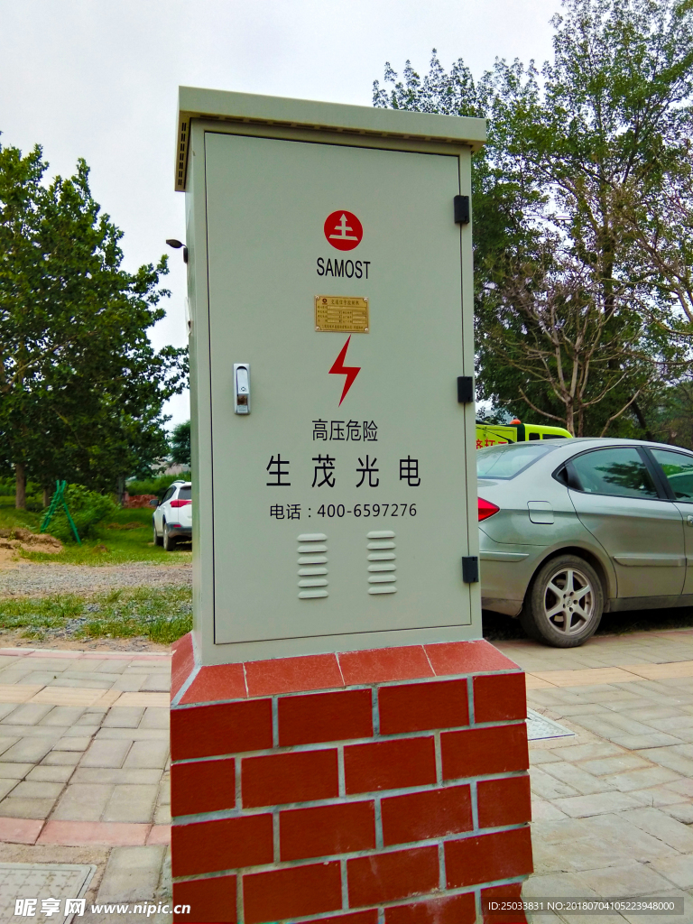 配电箱