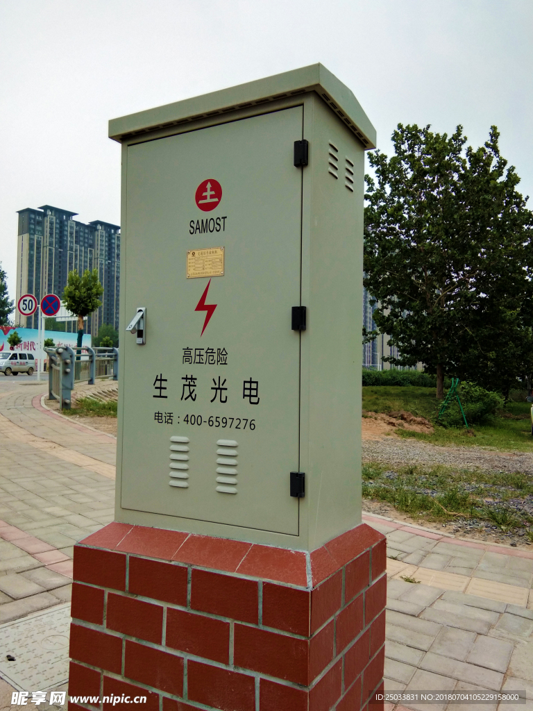 配电箱