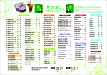 粤品 小吃  奶茶 水果茶