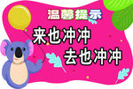 厕所标识
