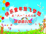 幼儿园