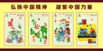 公益广告