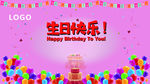 生日背景