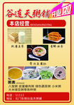 粥铺彩页