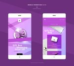 手机app交互界面H5设计图片