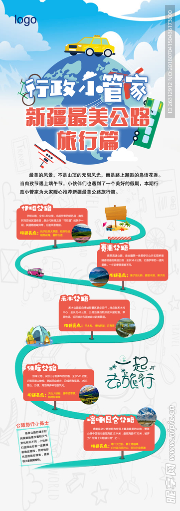 行政小管家