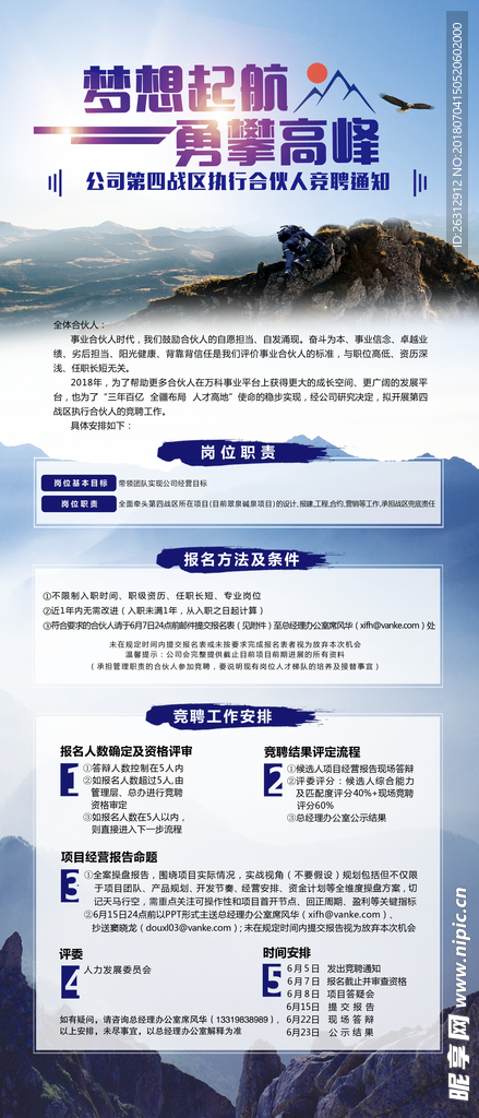 梦想起航 副