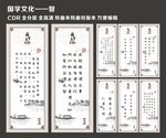 中华传统文化