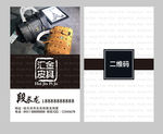 箱包 皮具 名片 竖版 高档