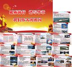 厉害了 我的国