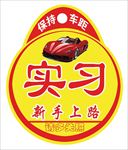 实习新手上路