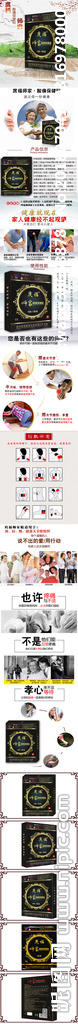 淘宝保健品详情页图片