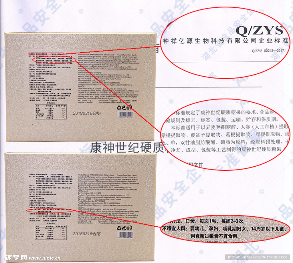 淘宝保健品详情页图片