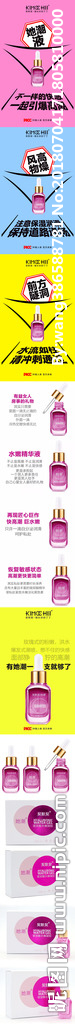 淘宝保健品详情页图片