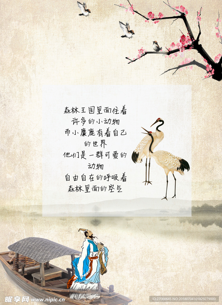 读书海报