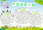 暑假游泳小报