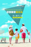 旅游海报