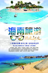 旅游海报