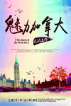 旅游海报