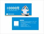 学习抵用券