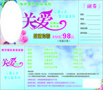 美容美甲代金券