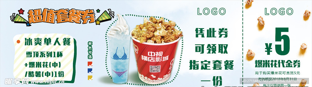 套餐卡
