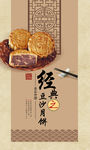 豆沙月饼