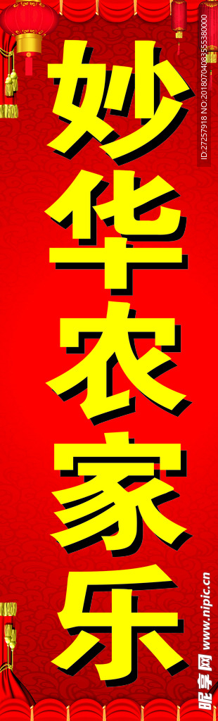 招牌